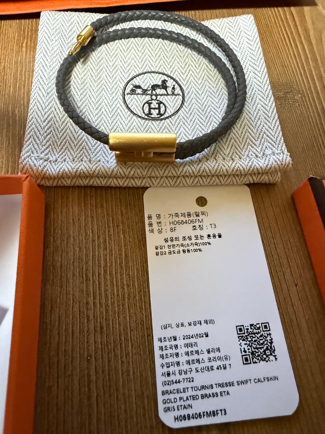 에르메스 가죽팔찌 상품이미지2