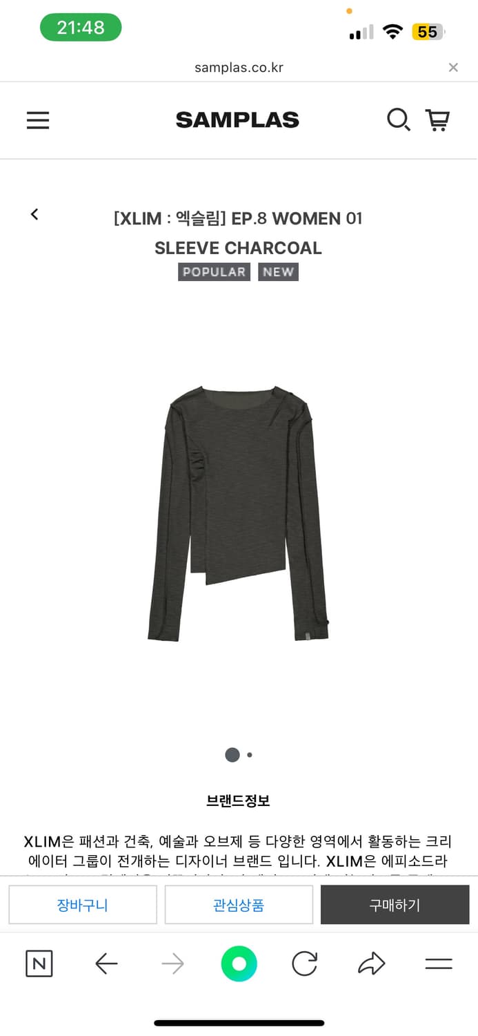 엑슬림 xlim ep.08 슬리브 S 사이즈 상품이미지1