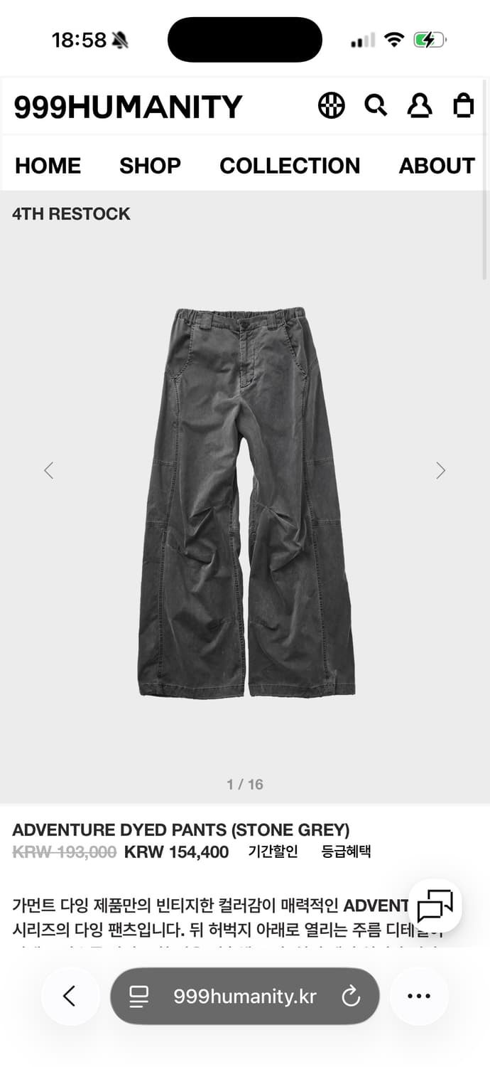 999휴머니티 어드벤처 다이드 팬츠 2사이즈 상품이미지1