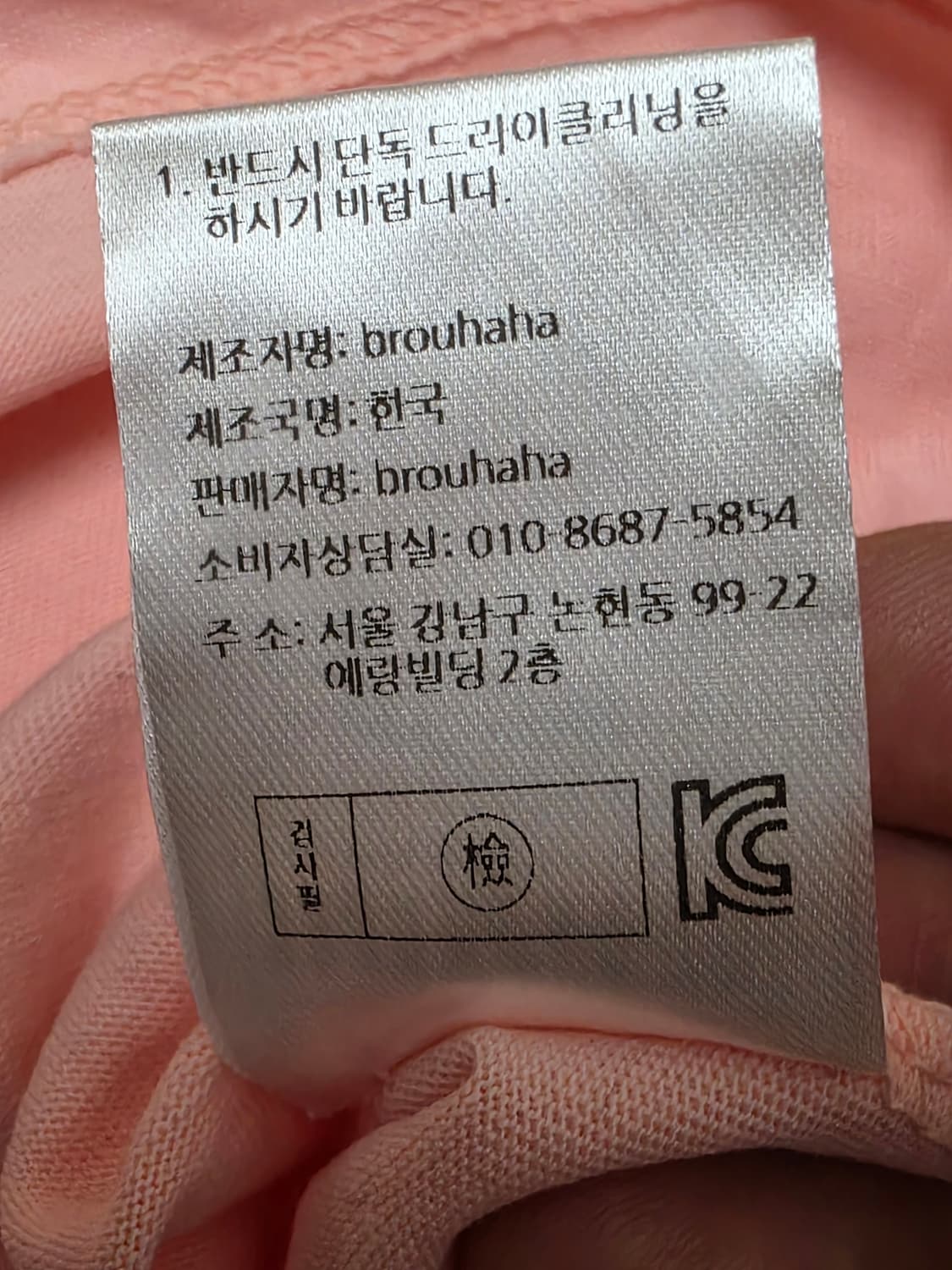 brouhaha 부루하하 여성 V넥 반팔티 S 상품이미지8