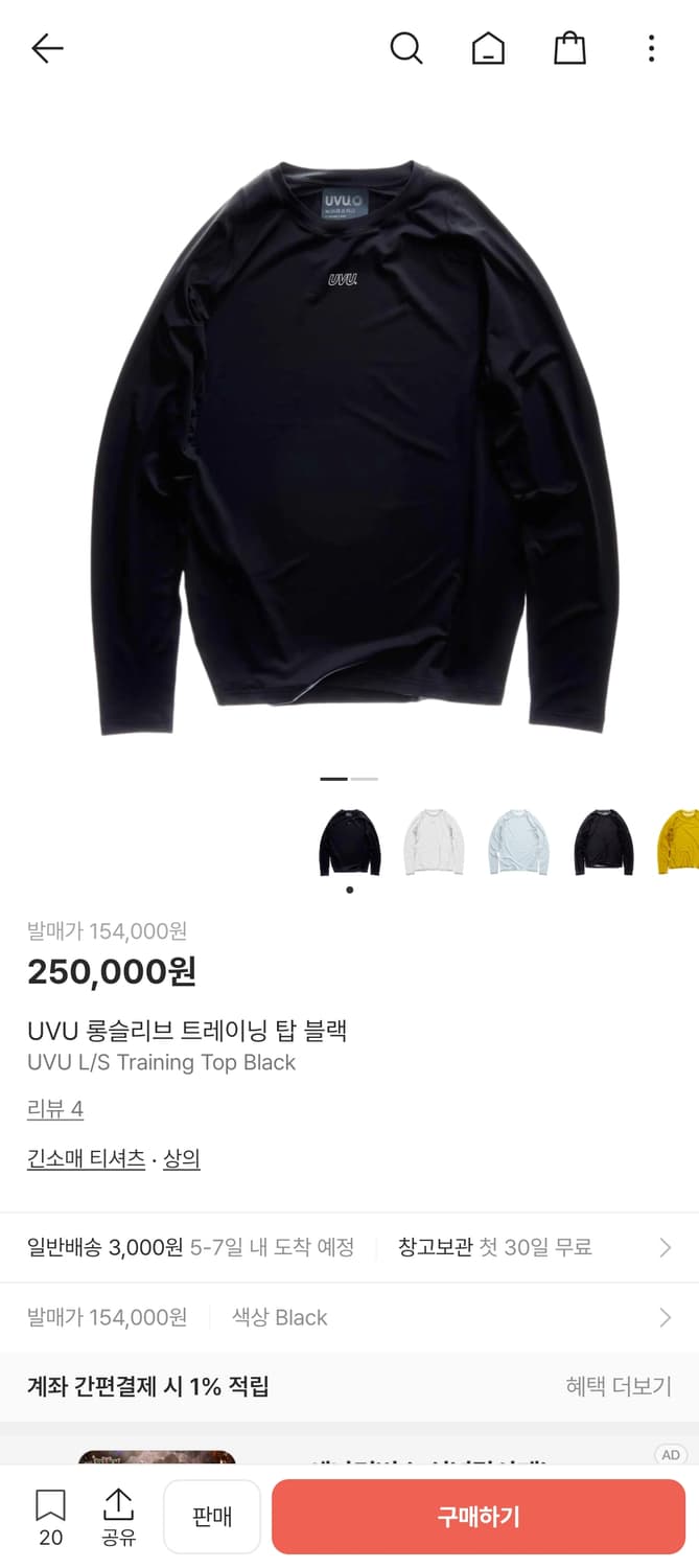 UVU 롱슬리브  상품이미지1