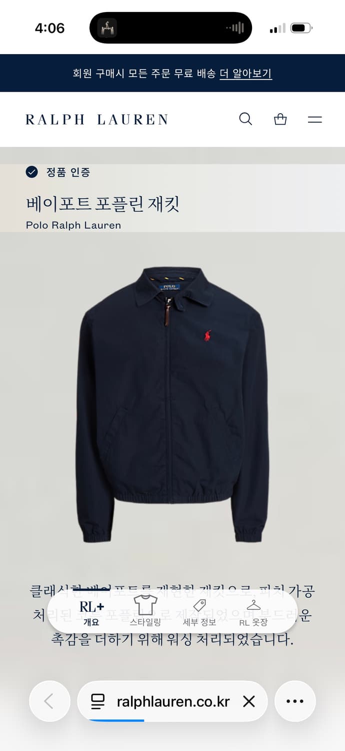 🫶🏻 폴로랄프로렌 블루종 자켓 🫶🏻 상품이미지6