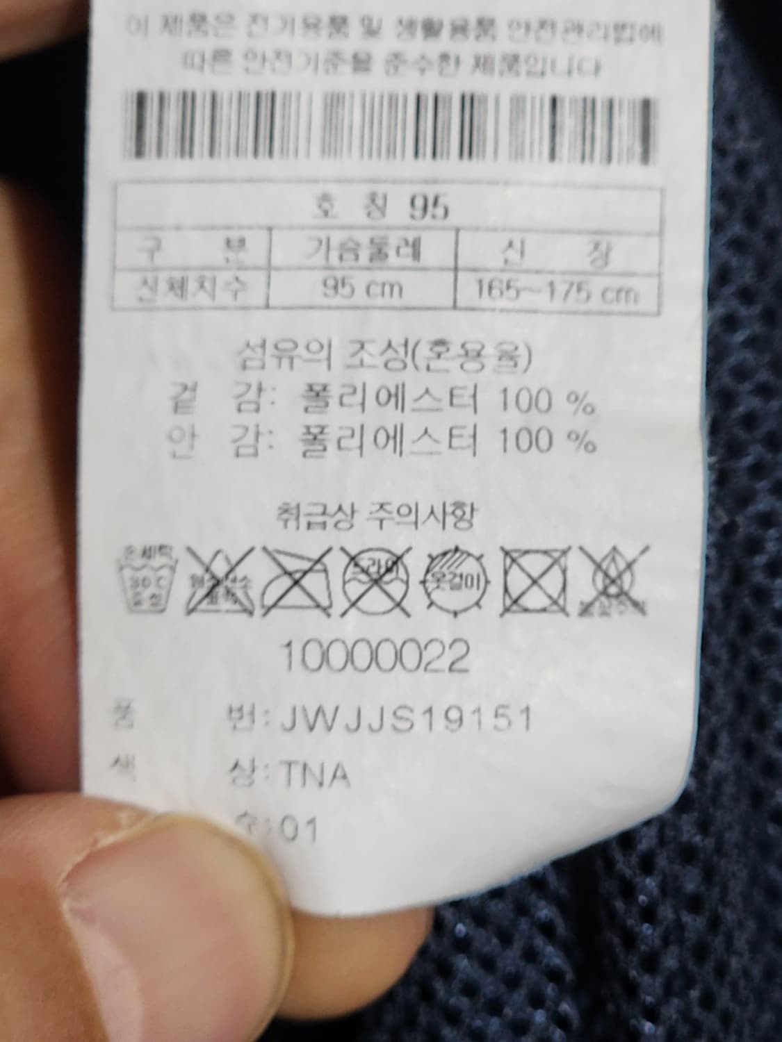 (95) 코오롱스포츠 바람막이 점퍼 아웃도어 등산복 자켓  상품이미지5