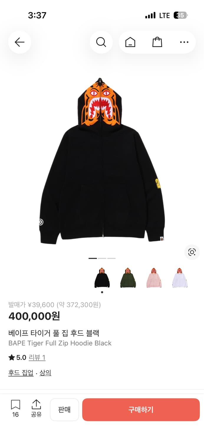 베이프 타이거 풀 집 후드 블랙 2xl 상품이미지1