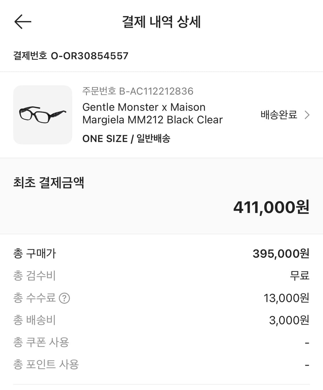 마르지엘라x젠틀몬스터 MM212 상품이미지2