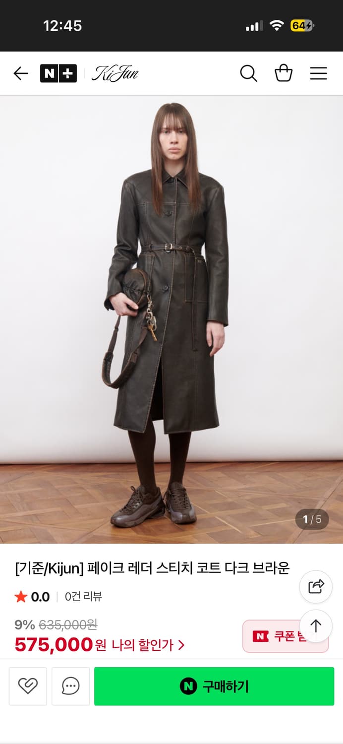 기준 Kijun 페이크 레더 스티치 코트 다크 브라운 상품이미지1