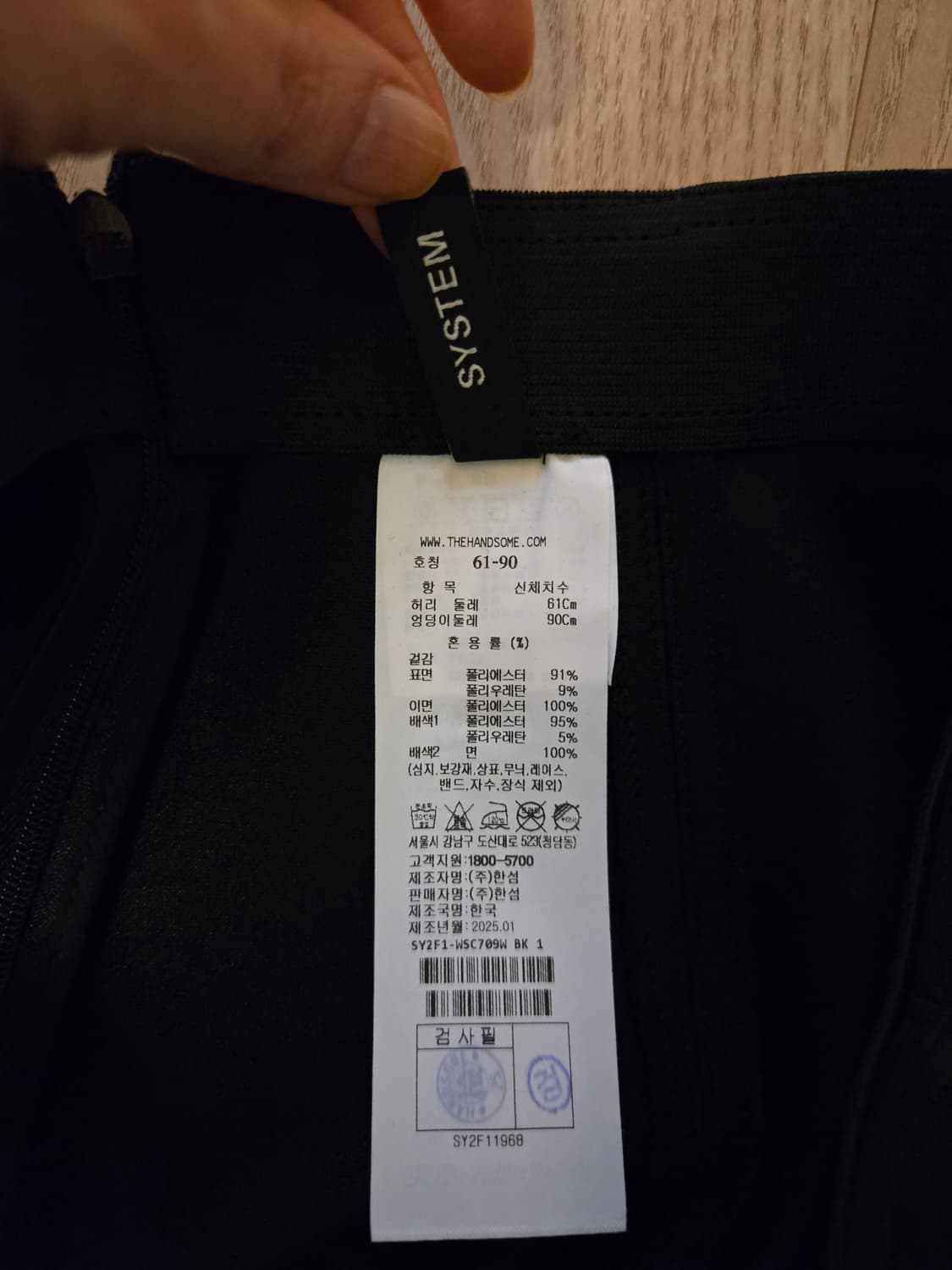 [61] SYSTEM 시스템 미디 스커트 2025 상품이미지6