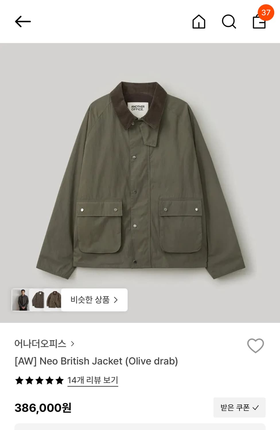 어나더오피스 네오 브리티쉬 자켓 올리브 상품이미지1