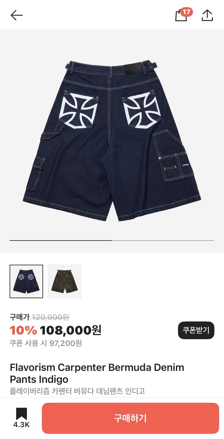 플레이버리즘 카펜터 버뮤다 데님팬츠 상품이미지1
