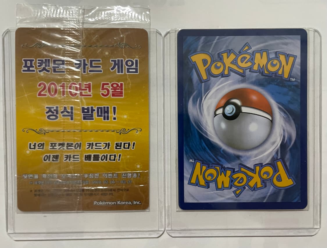 포켓몬카드 프로모 소울실버 루기아 DP + 흑의영웅 제크로무 M14 상품이미지2
