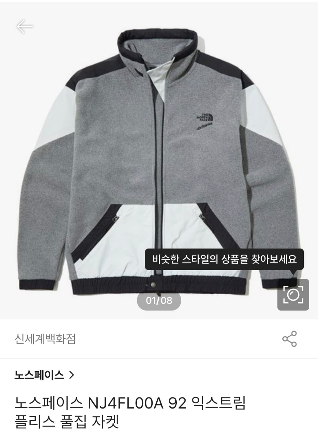 노스페이스 익스트림 플리스집업 플리스자켓 95 남성 상품이미지1