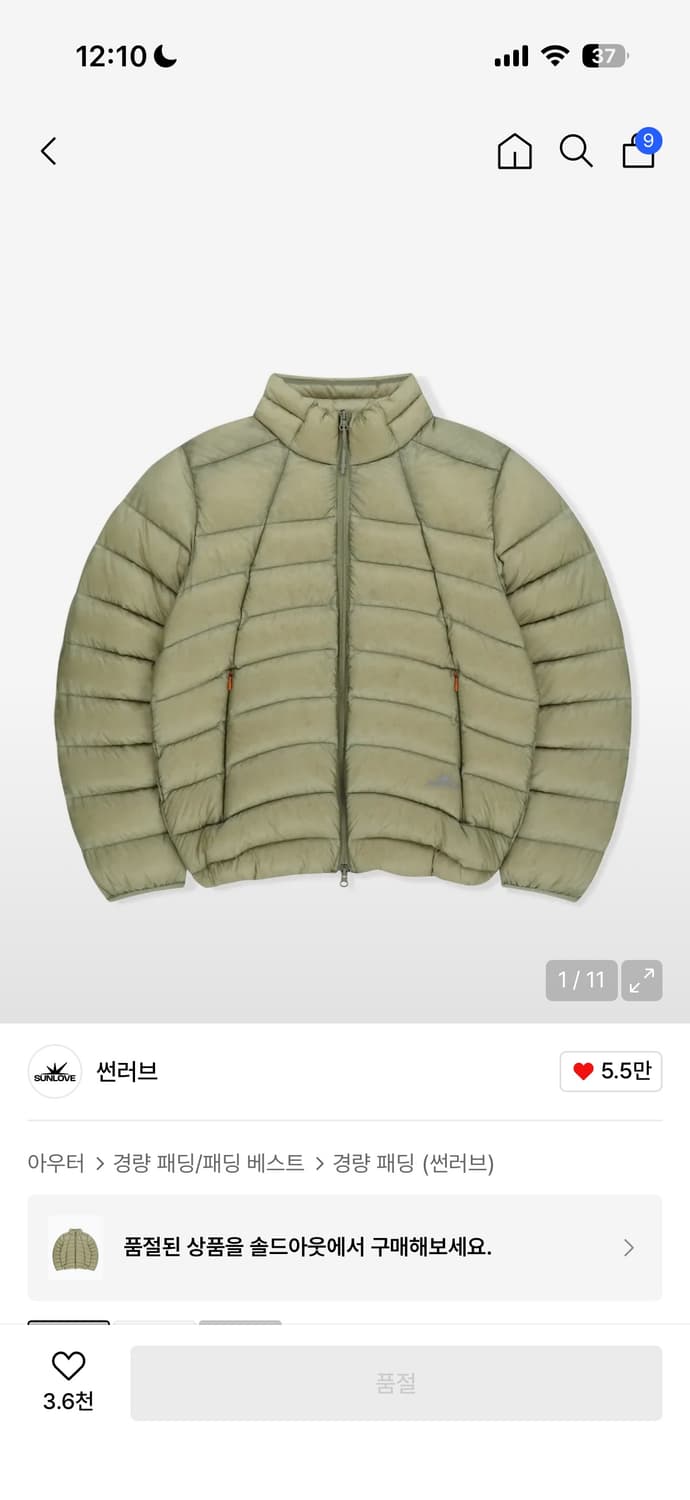 썬러브 경량 패딩 카키  상품이미지1