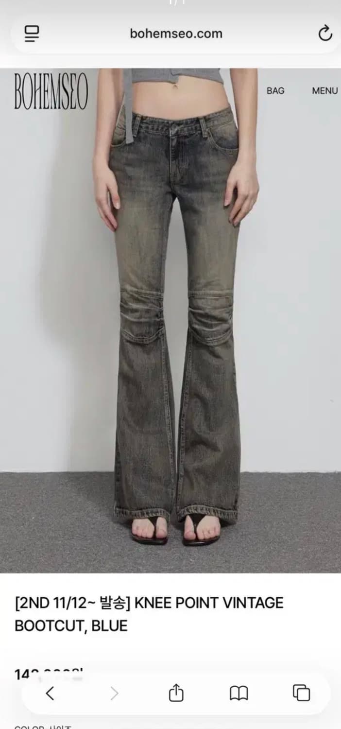 보헤미안서울 보헴서 포인트 빈티지 부츠컷 팬츠 블루 상품이미지1