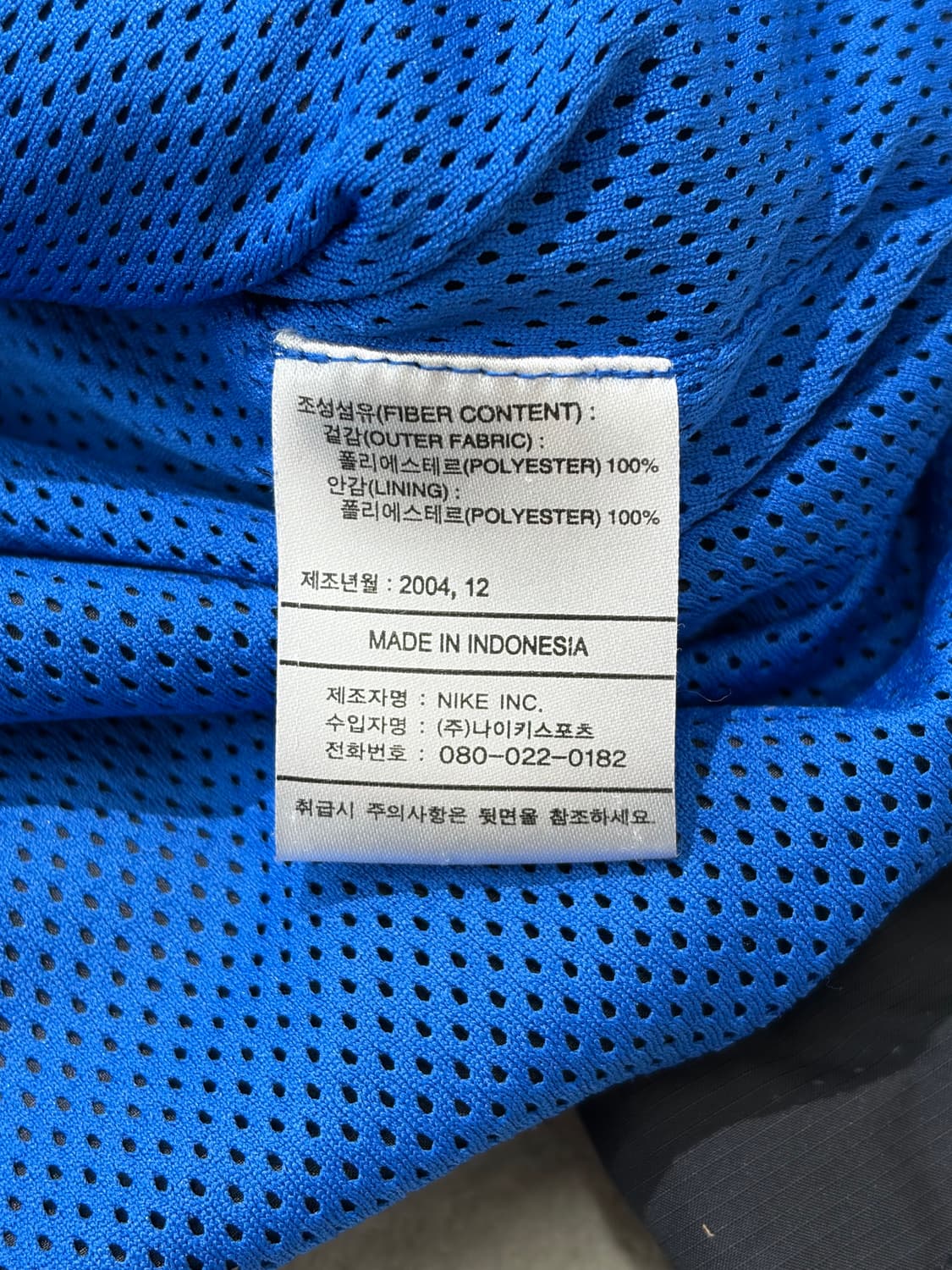 나이키 인터밀란 축구 유니폼 져지 바람막이 집업 100 상품이미지4