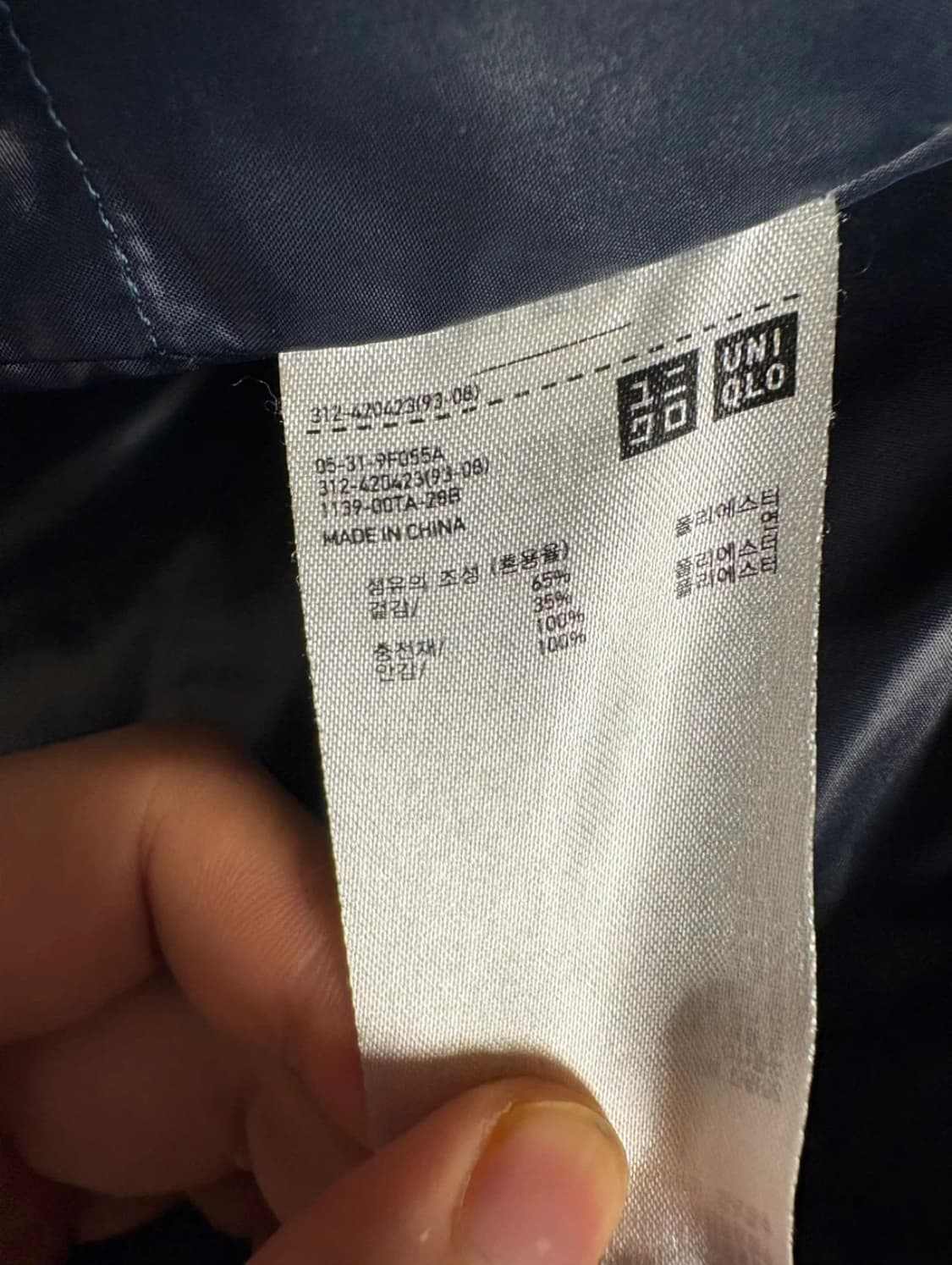 유니클로U 웜패디드 피코트 L 상품이미지2