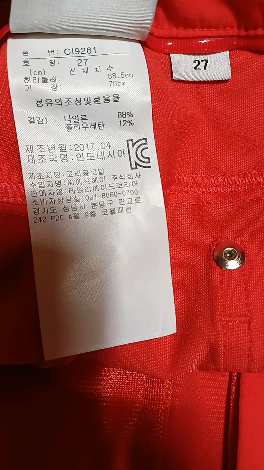 아디다스골프 여름바지 실측29인치 기장97 상품이미지4
