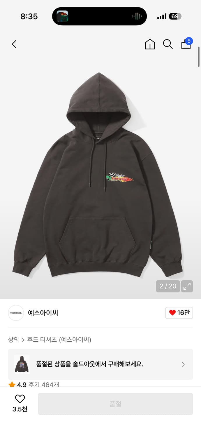 예스아이씨 후드티 상품이미지2