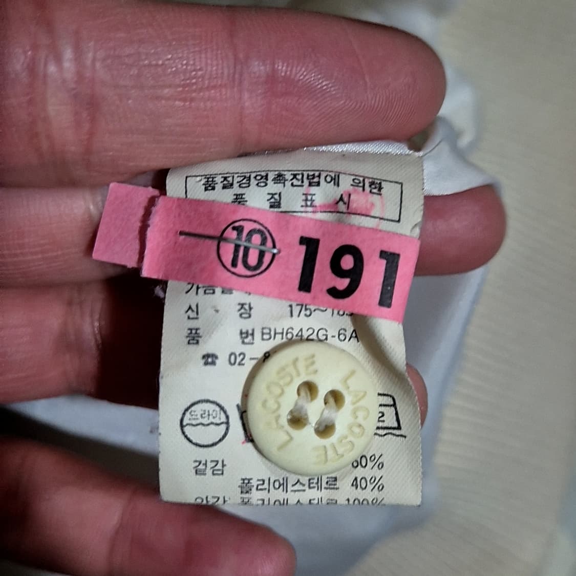 Lacoste 라코스테 체크 블루종 자켓 상품이미지7