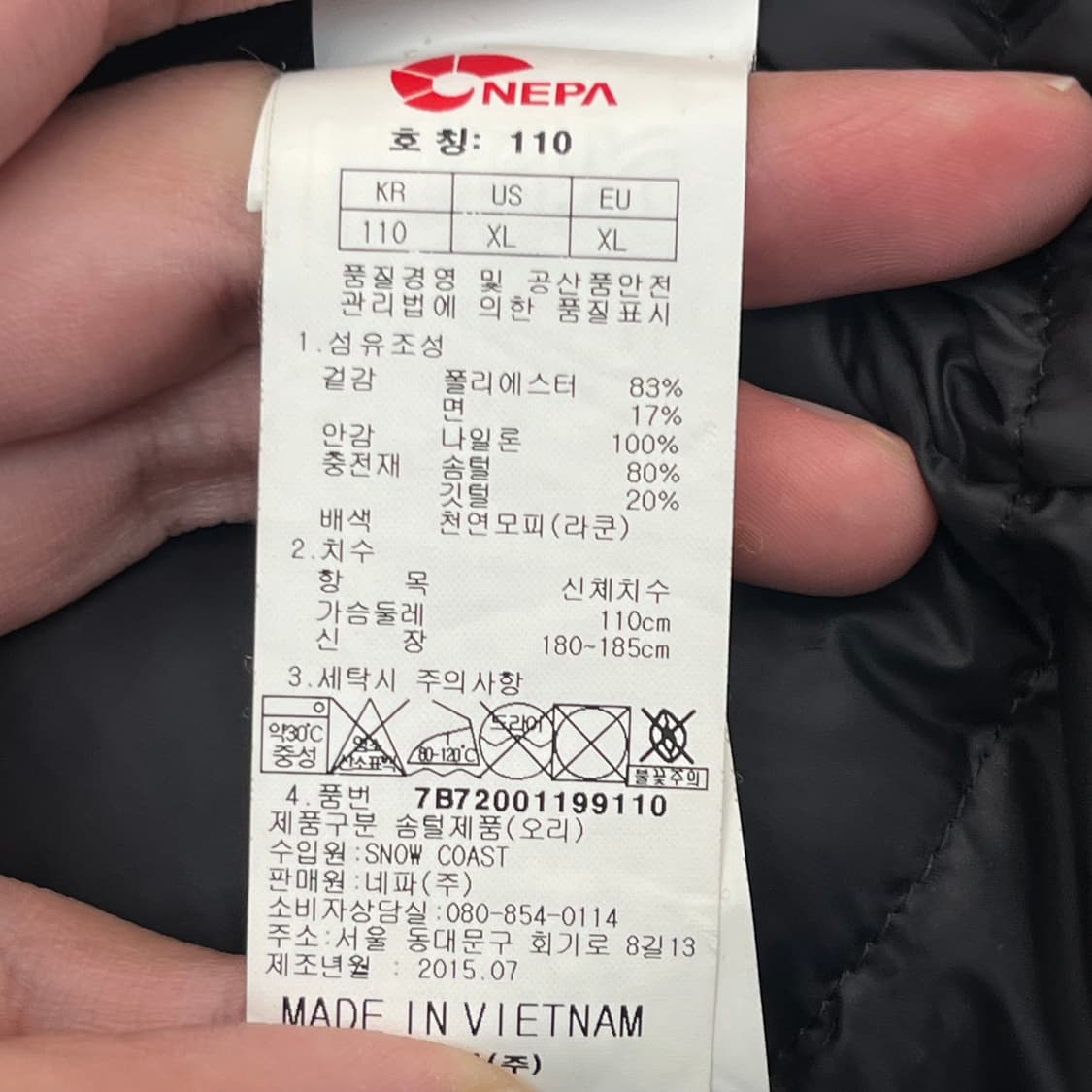 네파 사파리 남성 덕다운 패딩 (110) 상품이미지5