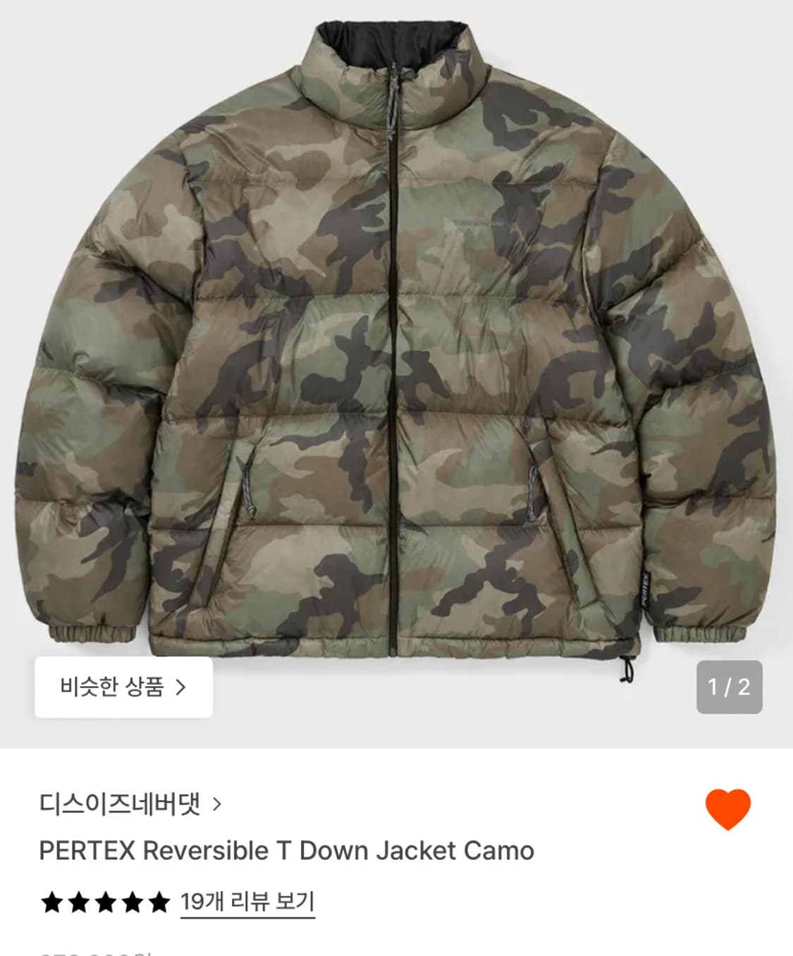 디스이즈네버댓 퍼텍스카모패딩S 상품이미지1