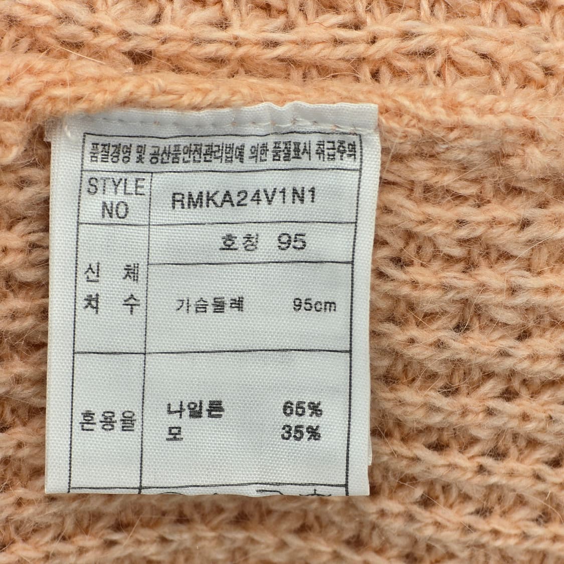 로엠 피치 핑크 울 니트 원피스 뒷리본 포인트 (미착용) 상품이미지8