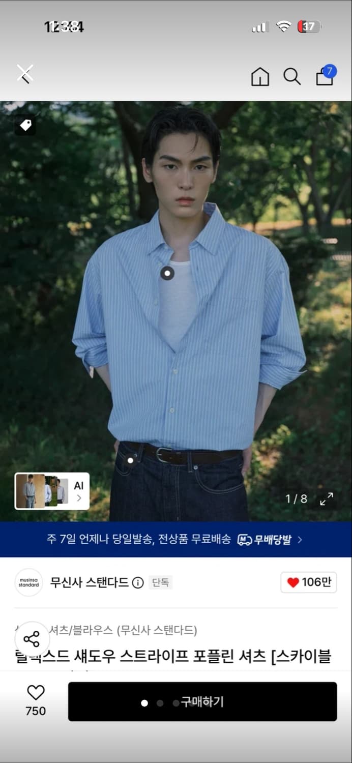 무신사스탠다드 스트라이프 셔츠 m 상품이미지1