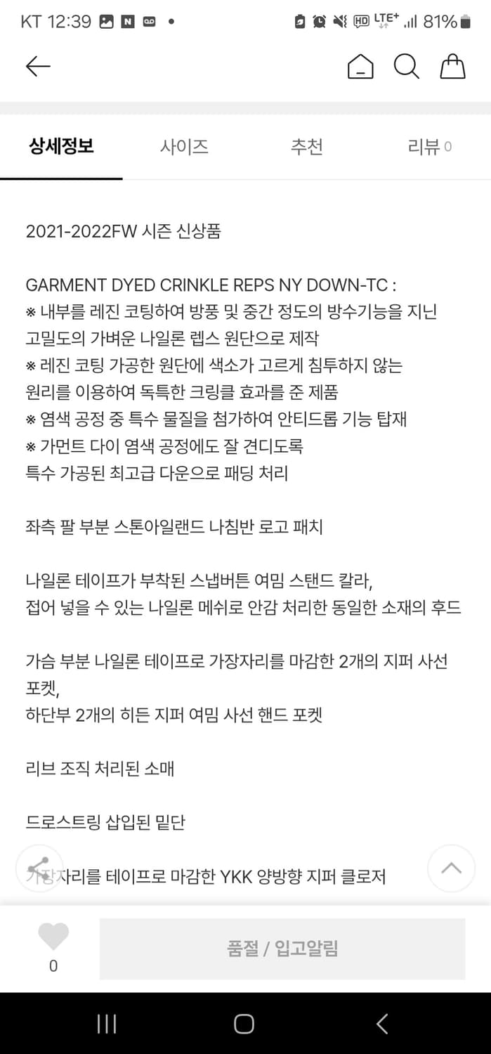 21-22FW 스톤아일랜드 크링클랩스 패딩 상품이미지4