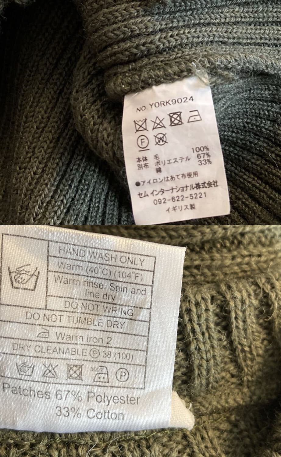 영국군 밀리터리 코만도 스웨터 상품이미지4