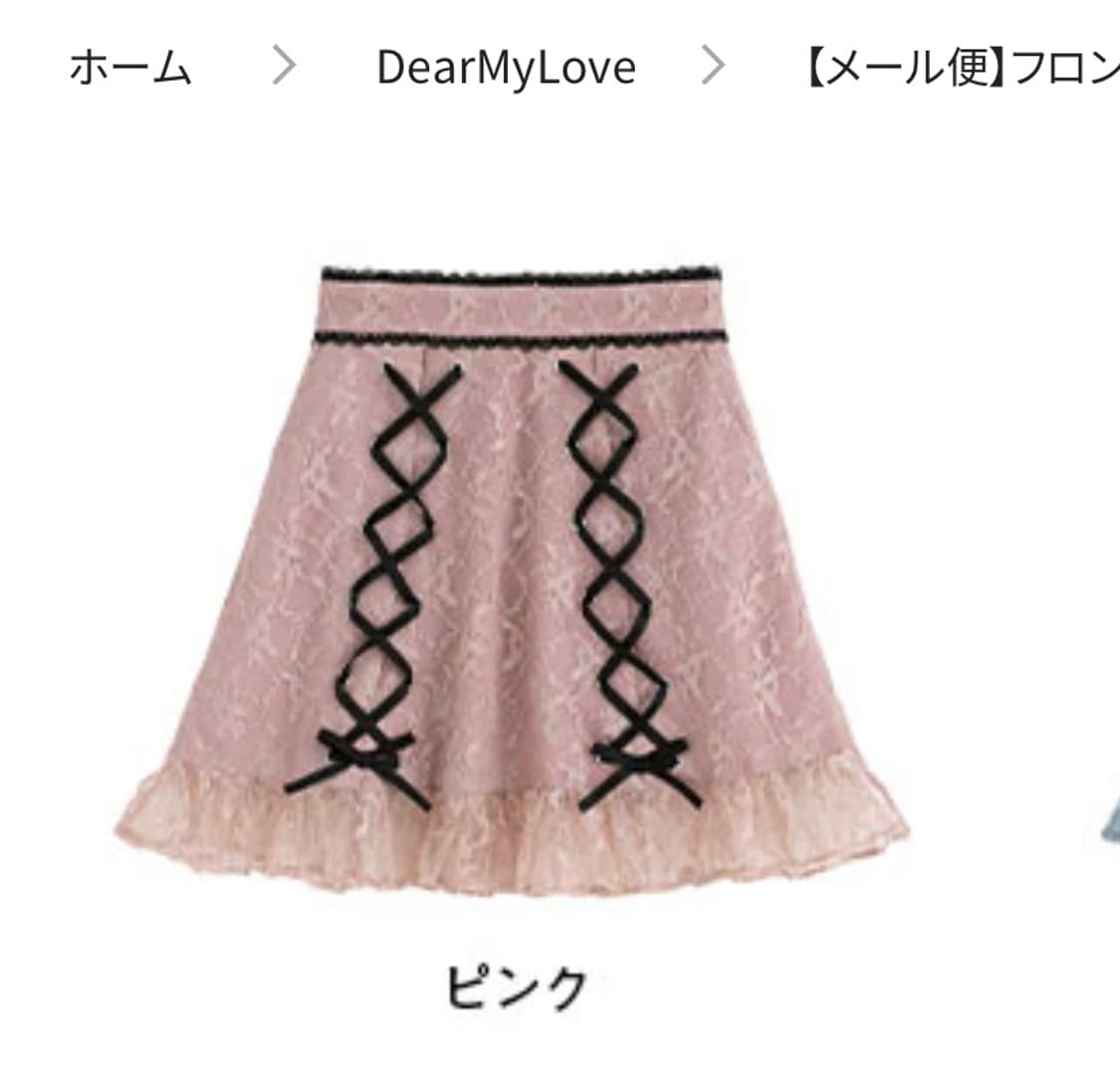 디마럽 디어마이러브 프론트 레이스 업 프릴 스커트 핑크 양산형 지뢰계 상품이미지1