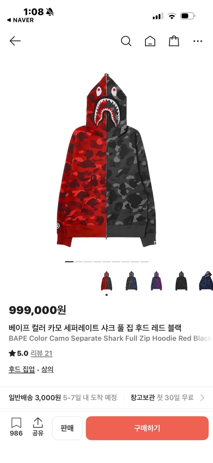 베이프 컬러 카모 세퍼레이트 샤크 풀 집 후드 레드 블랙 상품이미지2