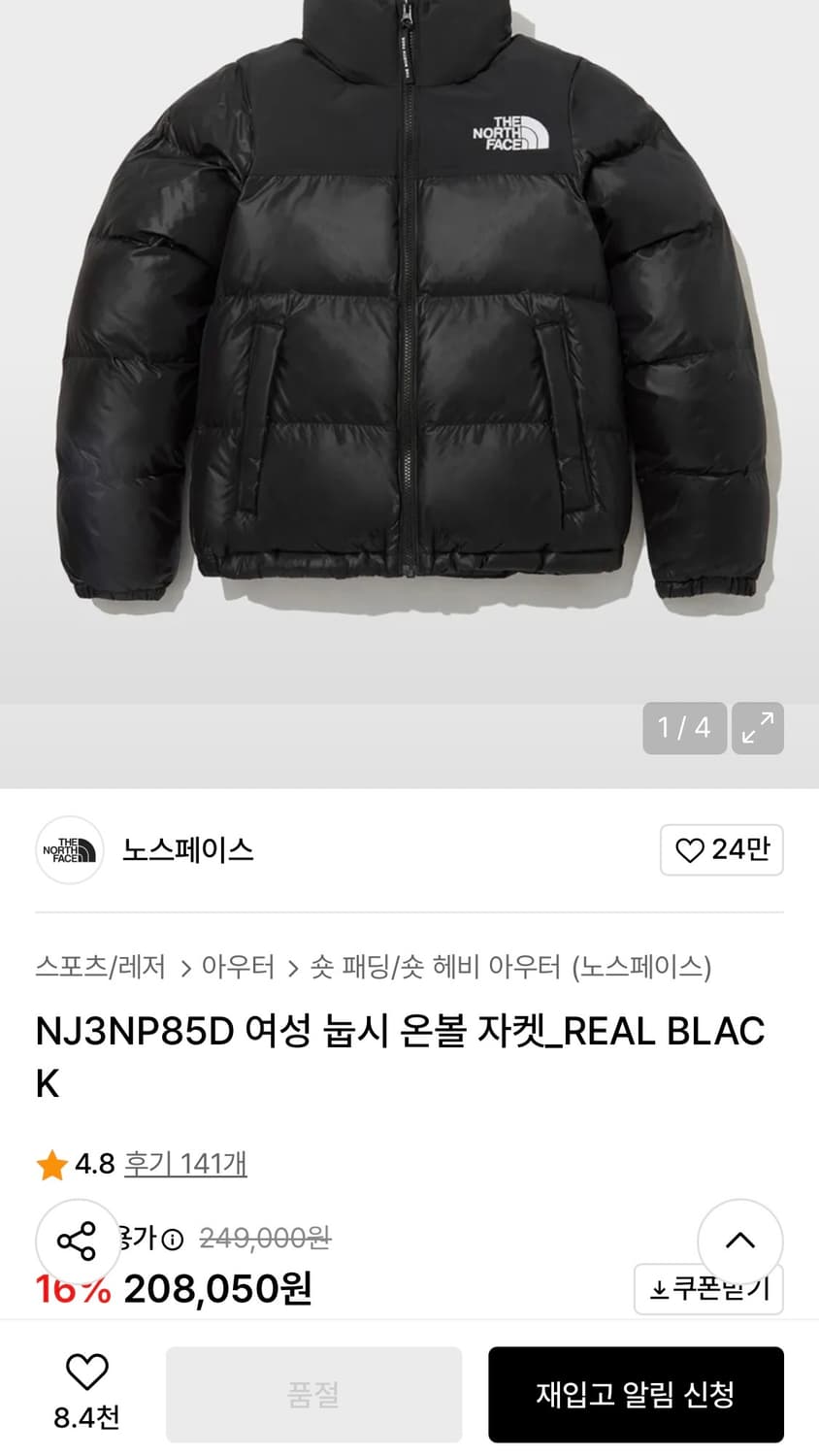 눕시 온볼자켓 상품이미지2