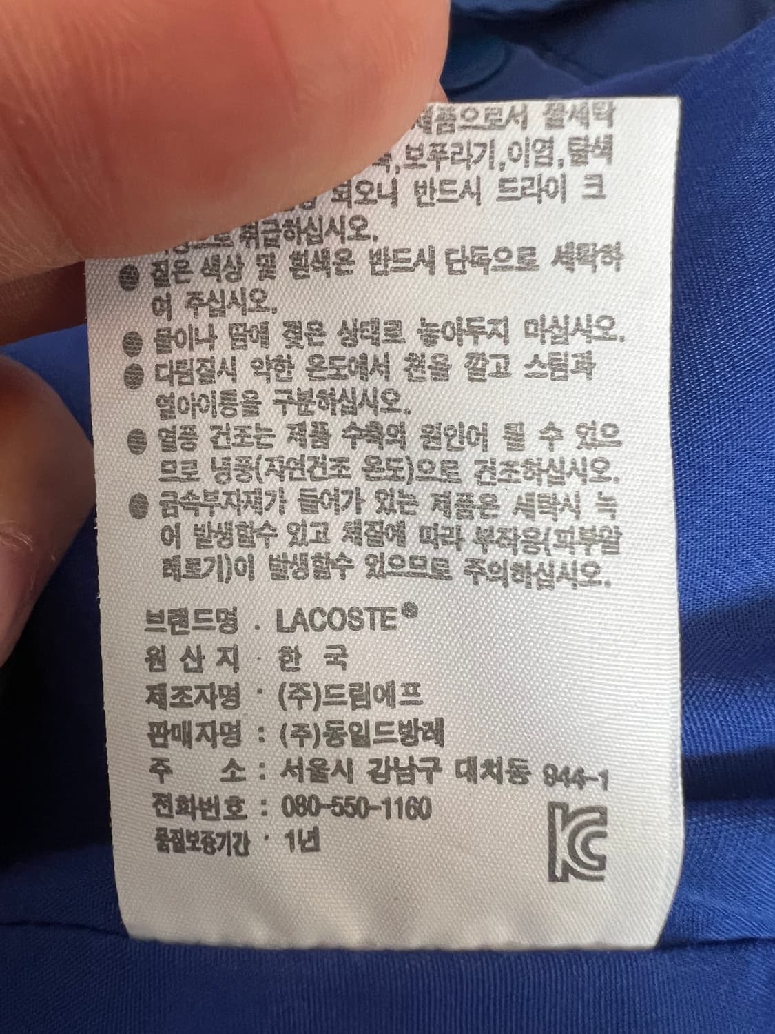 라코스테 남성 블루 코치자켓 블루종점퍼 상품이미지8