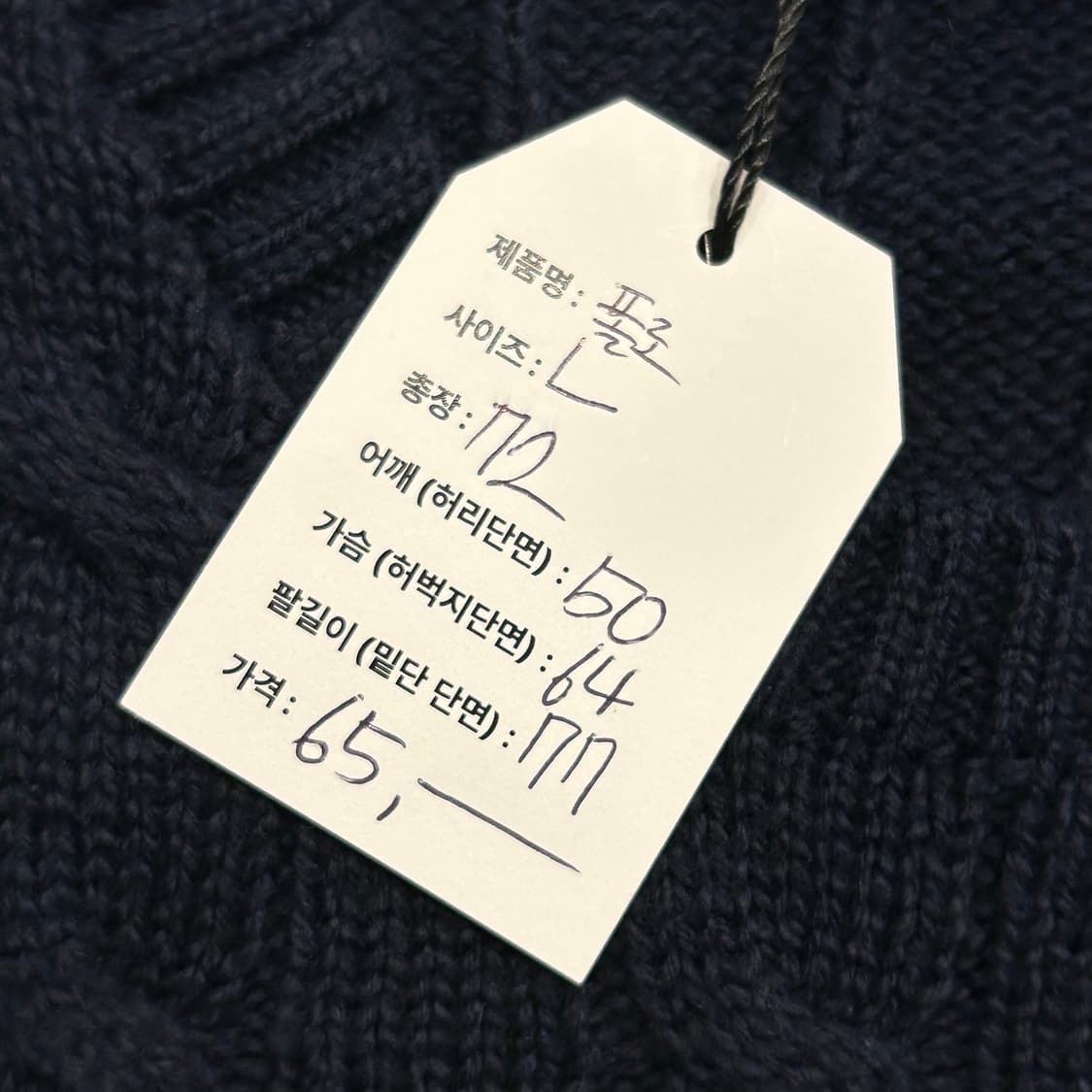 [L] 폴로 랄프로렌 케이블 니트 네이비 B61 상품이미지5