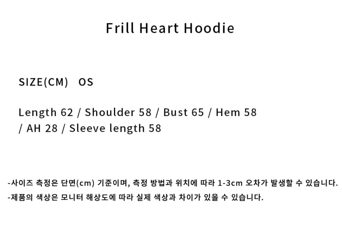 펀프롬펀 프릴 하트 후드집업 상품이미지4