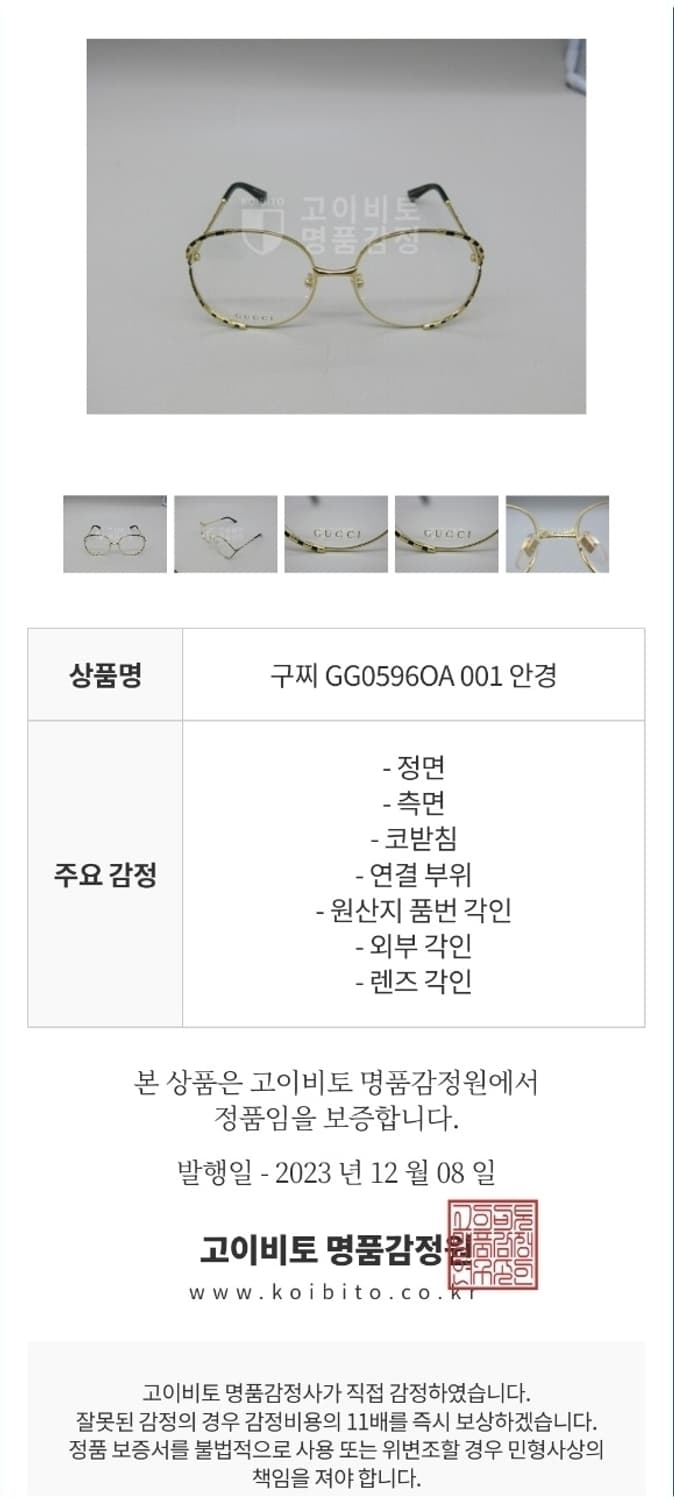 Gucci glasses 상품이미지4