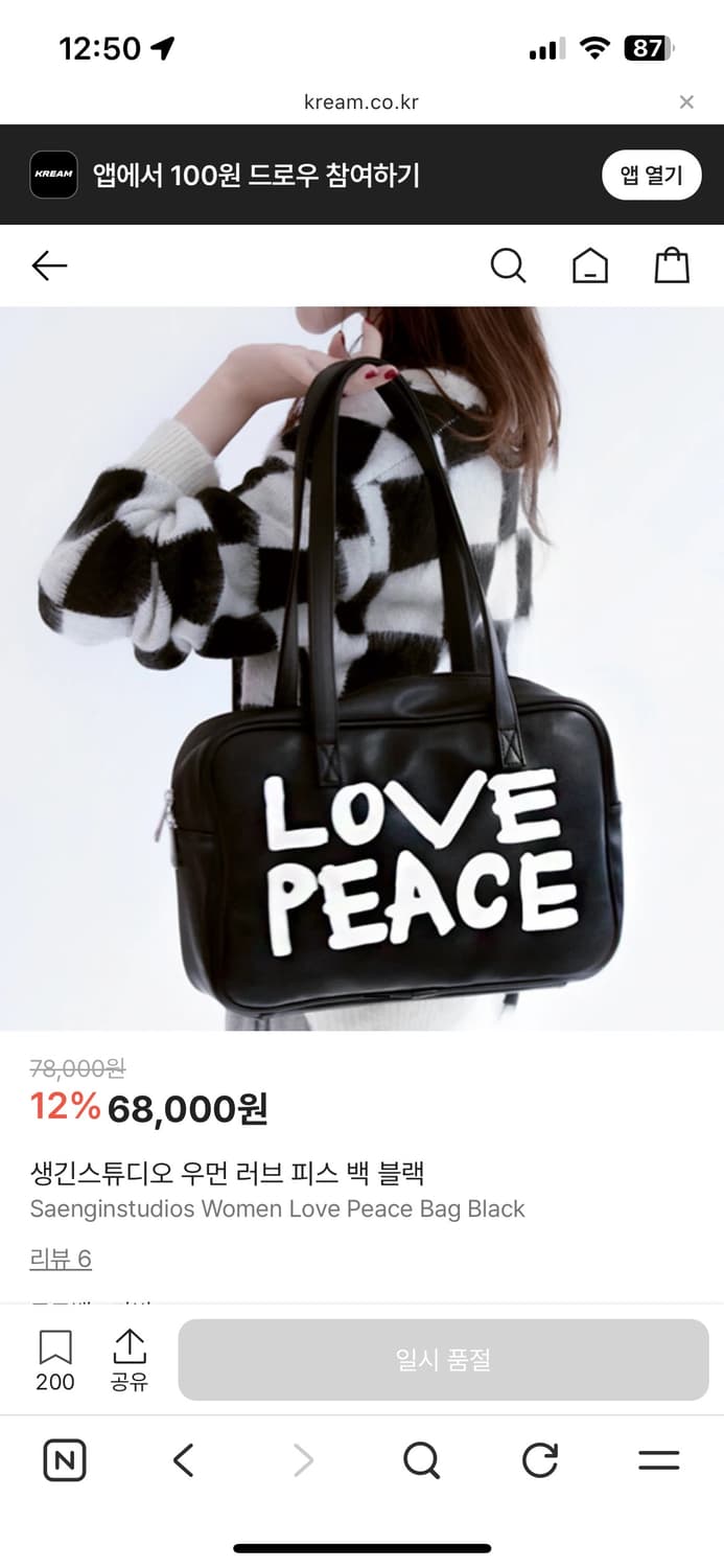 생긴스튜디오 러브피스 숄더백 상품이미지3