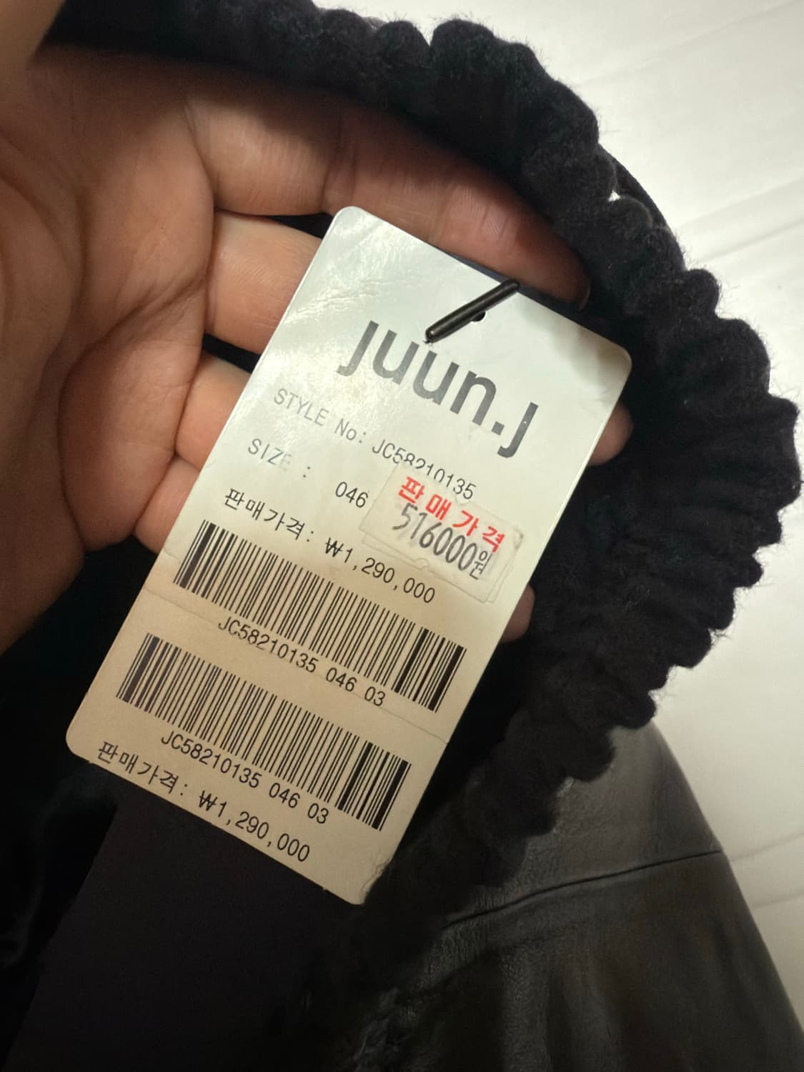 [46] 준지 레더 팬츠 상품이미지3