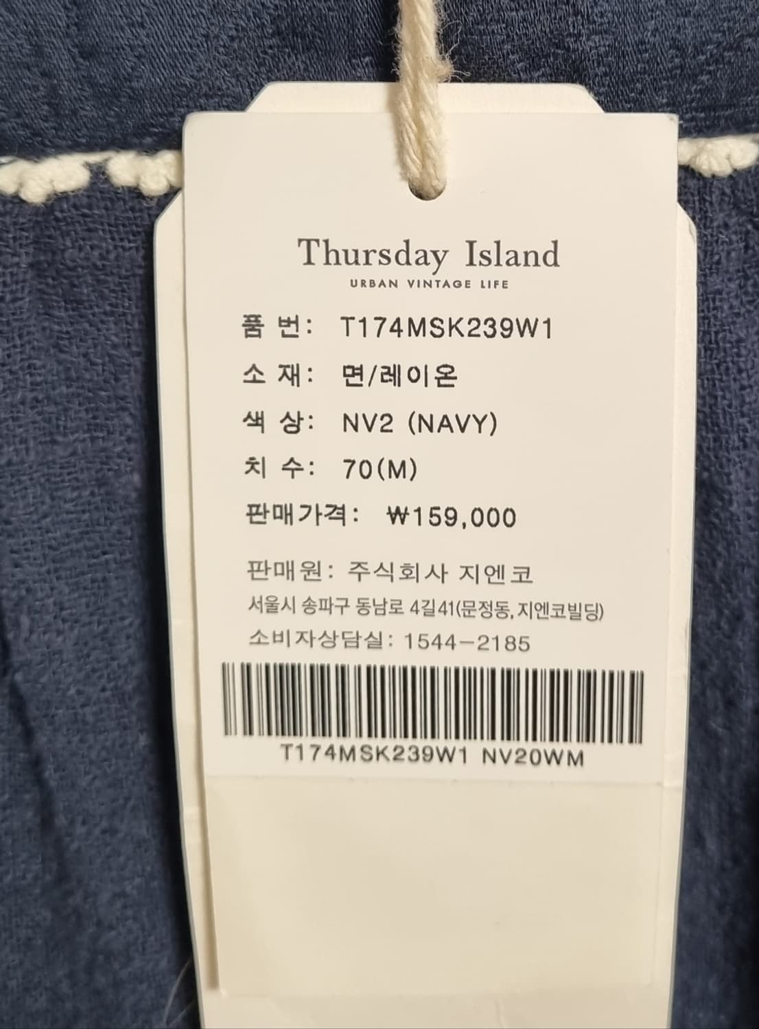 새상품) M ) 써스데이아일랜드 네이비 스커트 (정가 159,000원) 상품이미지3