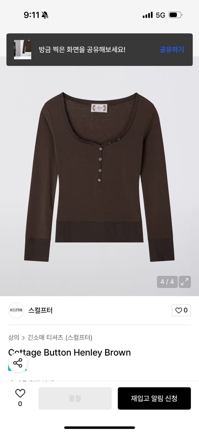 스컬프터 Cottage Button Henley Brown 긴소매 티셔츠 상품이미지3