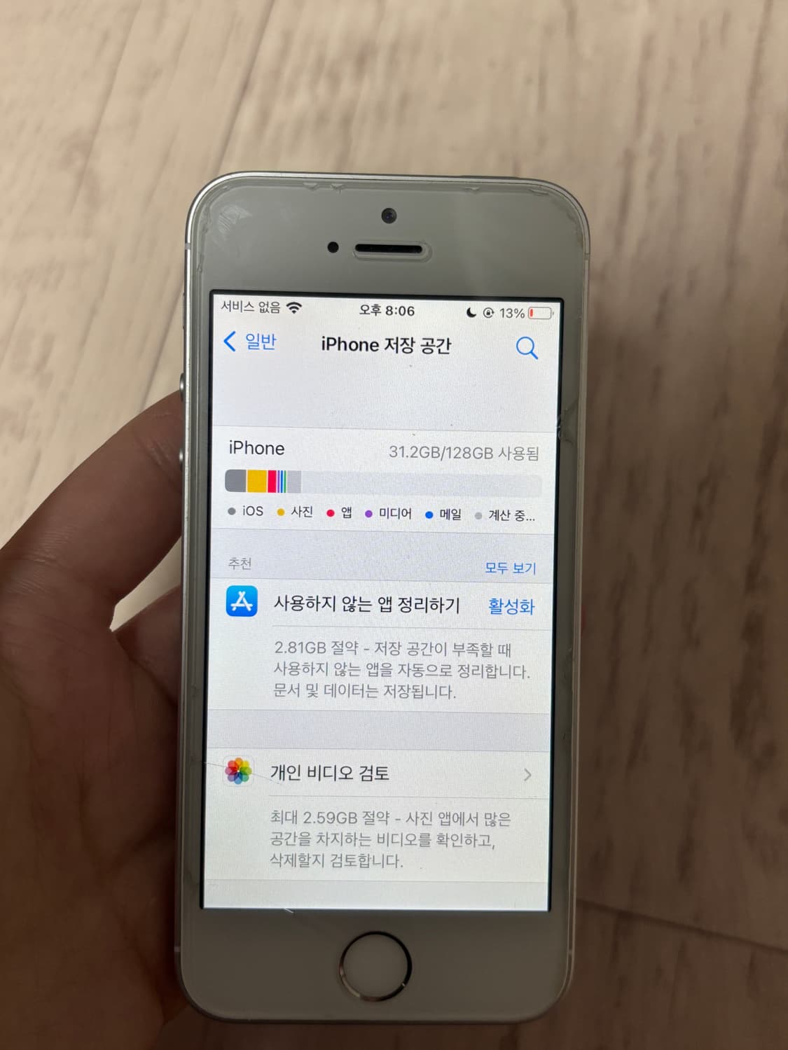 색감 마지막장 확인 ) se1 그레이 128G 배터리성능 100 상품이미지3