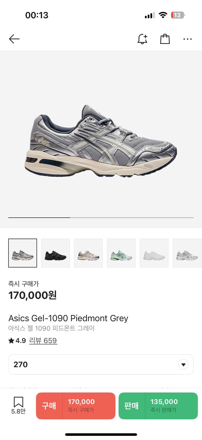 아식스 1090 피드몬트 그레이 상품이미지1