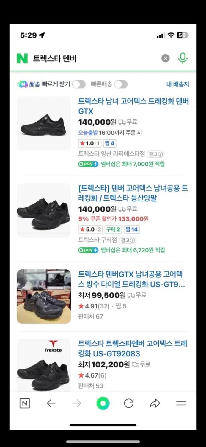 트렉스타 등산화 트레킹화 덴버 gtx 275 판매 합니다 상품이미지1