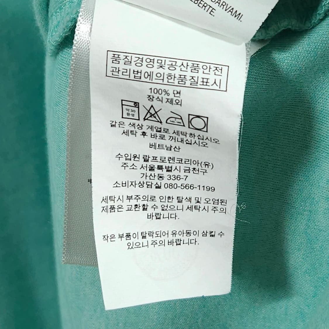 105)POLO 폴로 피마코튼 반팔 카라티 커스텀슬림핏 민트 상품이미지4