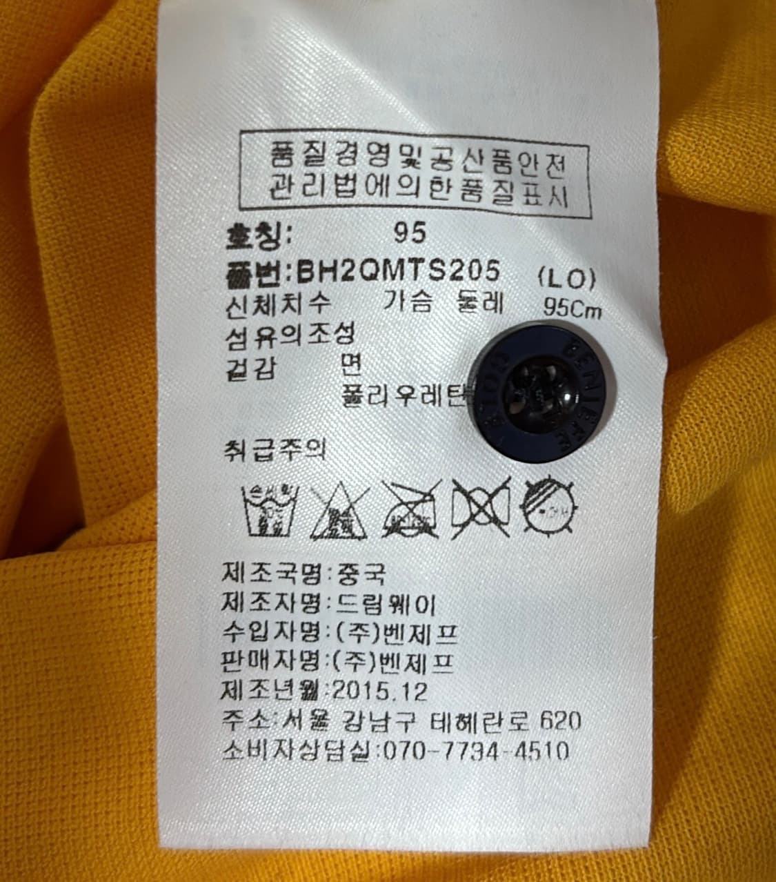 벤제프 95사이즈 폴로티 M 상품이미지4
