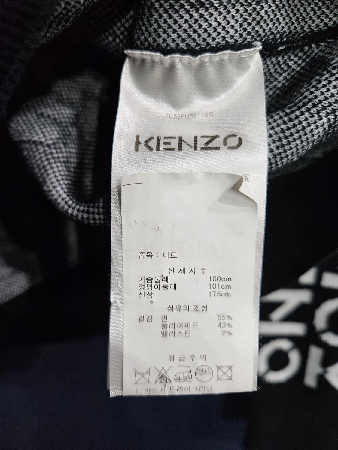 겐조 로고패턴 남성 세미오버핏 100 니트 상품이미지8