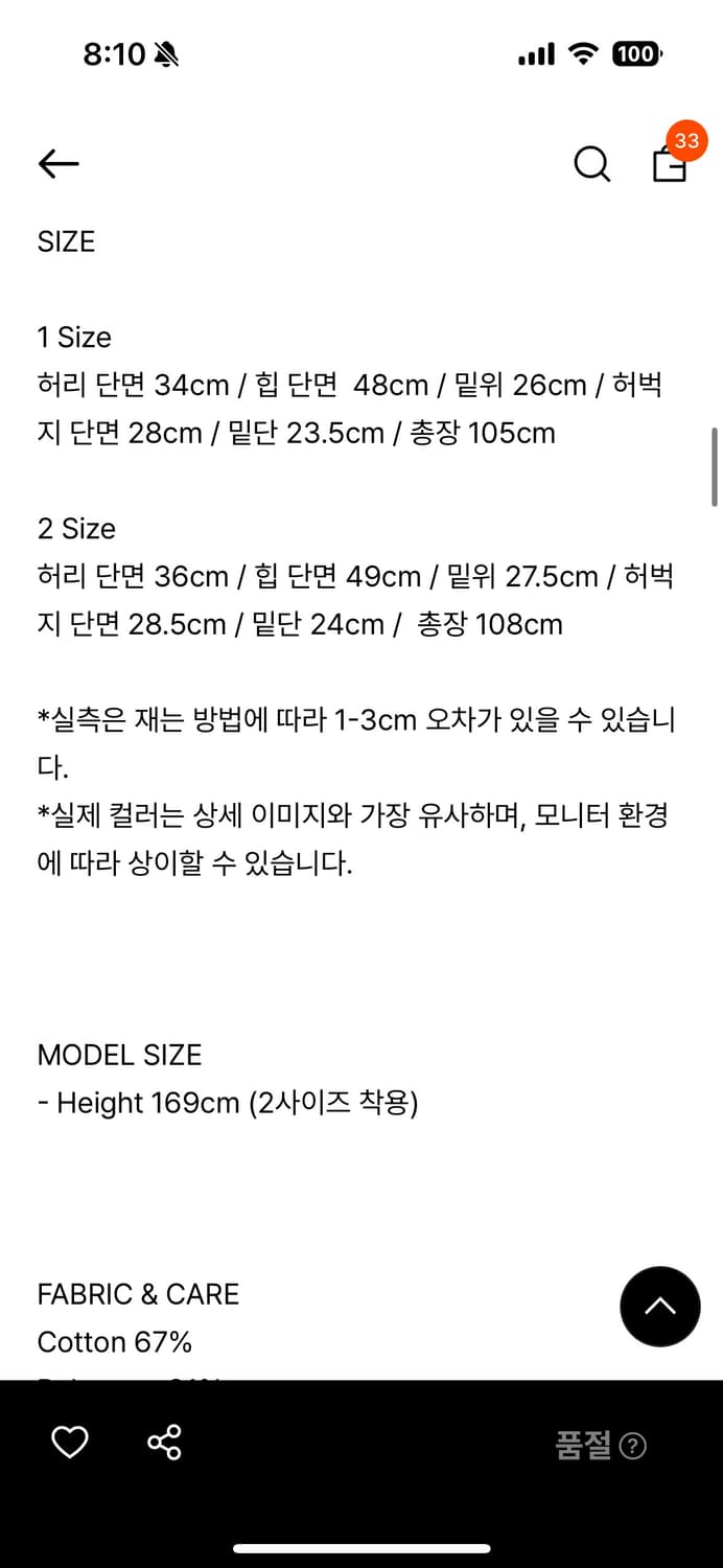 피피비 Flower Jacquard Pants (Black) 1사이즈 상품이미지4