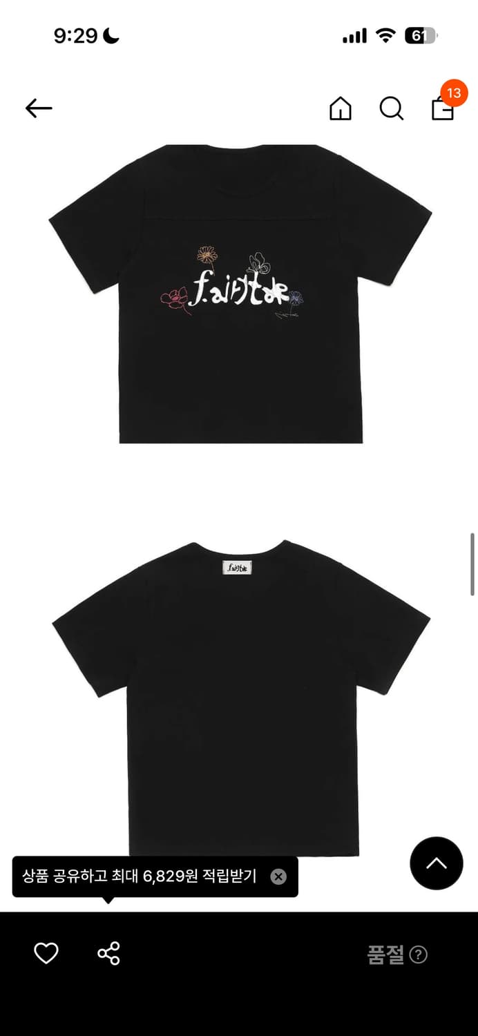 페어리테일이즈데얼 가든 자수 크롭 반팔티 블랙 상품이미지8