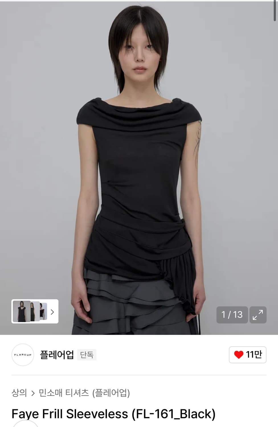 플레어업 프릴 슬리브리스 상품이미지1