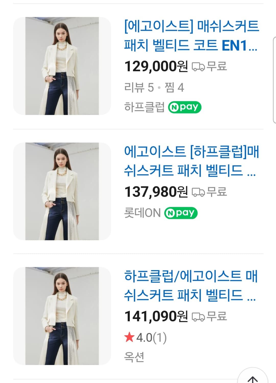 (새상품)에고이스트 부클 크롭자켓55 상품이미지7