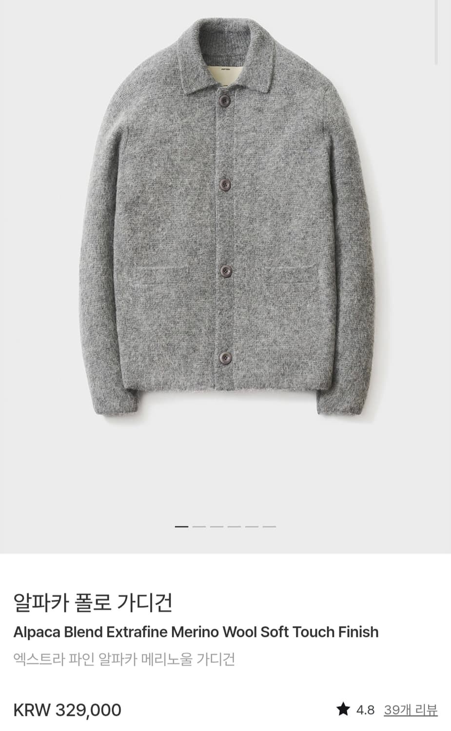 포터리 알파카 폴로 가디건 멜그 3 상품이미지1